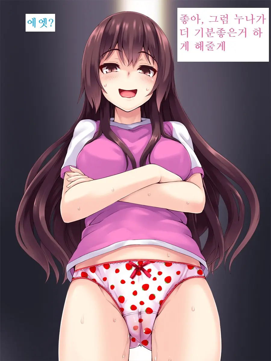 Ane X Otouto